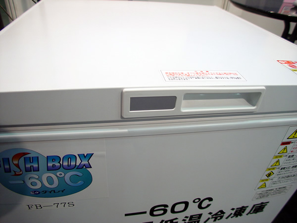 [予約] ダイレイ 無風冷凍ショーケース RIOシリーズ 190L - 3